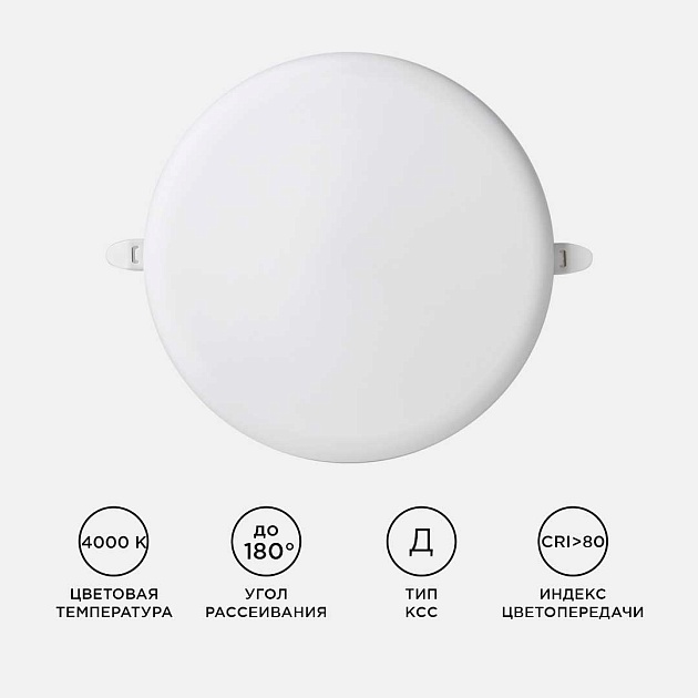 Светодиодная панель безрамочная Apeyron 06-110 Фото № 6