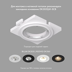 Встраиваемый светильник Denkirs Rodvig DK3061-BK 3