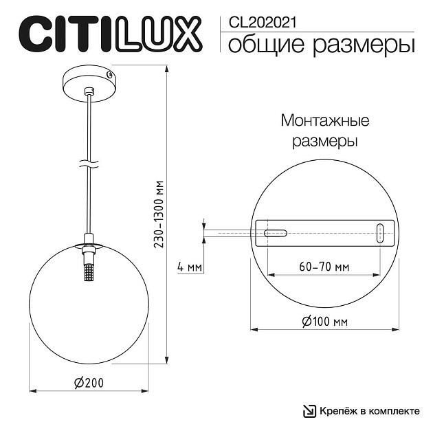 Подвесной светильник Citilux ORTON CL202021 Фото № 4