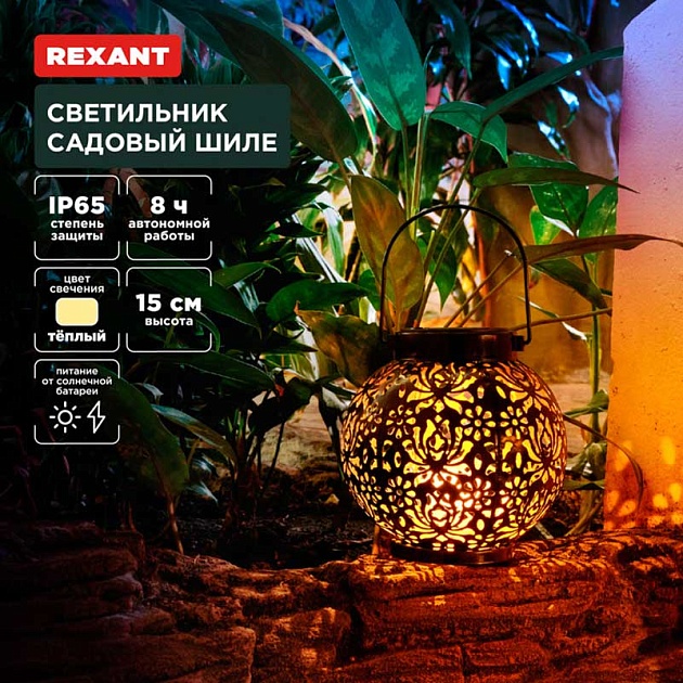 Ландшафтный светильник REXANT 602-2406 Фото № 1