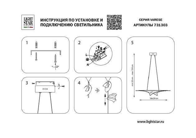 Подвесная светодиодная люстра Lightstar Varese 731303 изображение 7 Подвесная светодиодная люстра Lightstar Varese 731303 Фото № 7