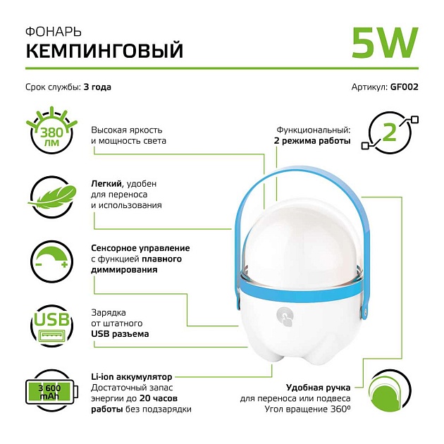 Кемпинговый светодиодный фонарь Gauss GF002 Фото № 6