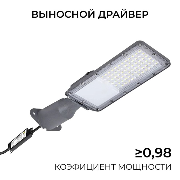 Уличный консольный светодиодный светильник Apeyron 29-14 Фото № 10