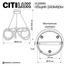 Люстра Citilux PYTHON CL220263 4