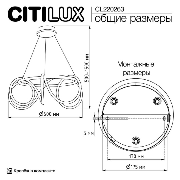 Люстра Citilux PYTHON CL220263 Фото № 5