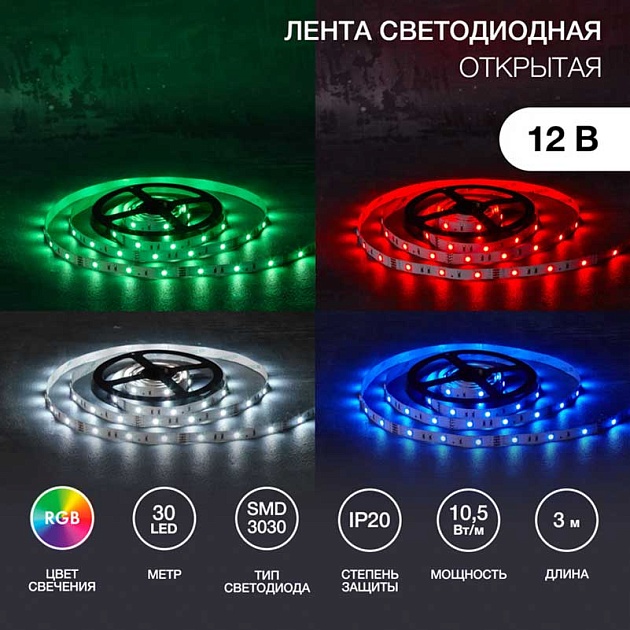 Светодиодная лента LAMPER 141-2032 изображение 1 Светодиодная лента LAMPER 141-2032 Фото № 1