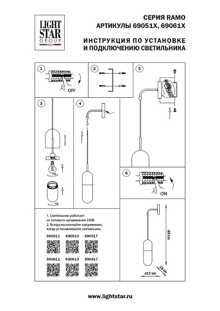 Бра Lightstar Ramo 690611 Фото № 3