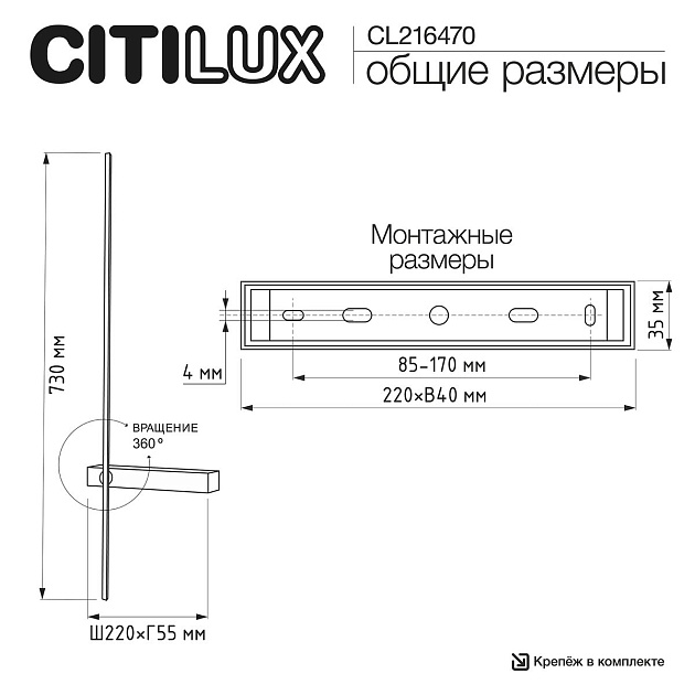 Настенный светодиодный светильник Citilux Pixel CL216470 Фото № 2