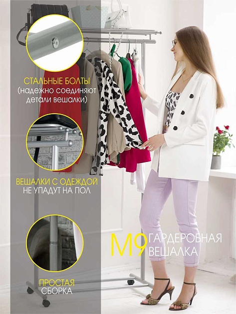 Гардеробная вешалка на колесах Мебелик М 9 002132 изображение 4 Гардеробная вешалка на колесах Мебелик М 9 002132 Фото № 4