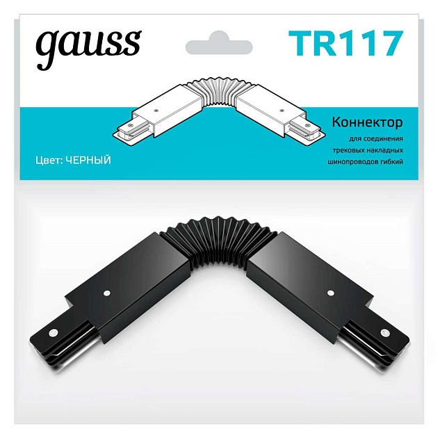 Коннектор гибкий Gauss TR117 Фото № 7