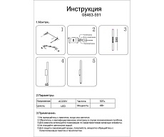 Бра Kink Light Элени 08463-591,33-19 2