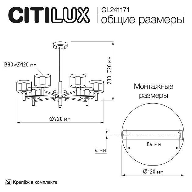 Люстра на штанге Citilux ELAN CL241171 изображение 4 Люстра на штанге Citilux ELAN CL241171 Фото № 4