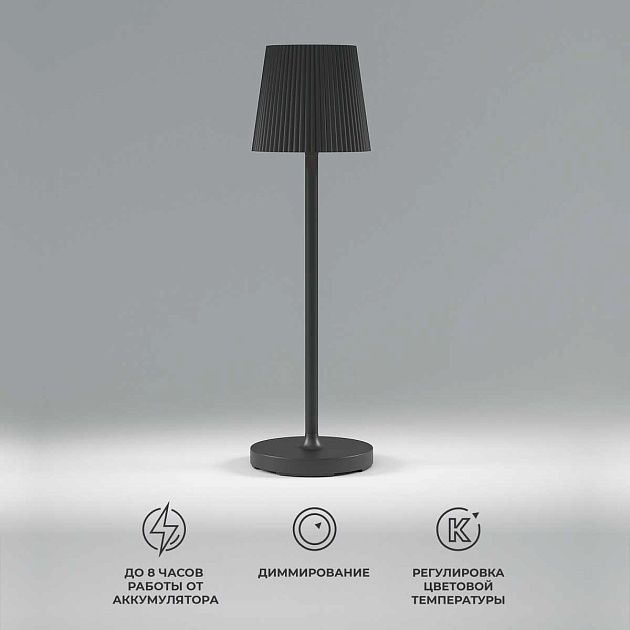 Настольная светодиодная лампа Elektrostandard Mist TL70220 черный a063970 Фото № 1