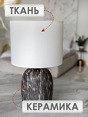 Настольная лампа Lucia Мармо итальяно 366 4606400051220 4