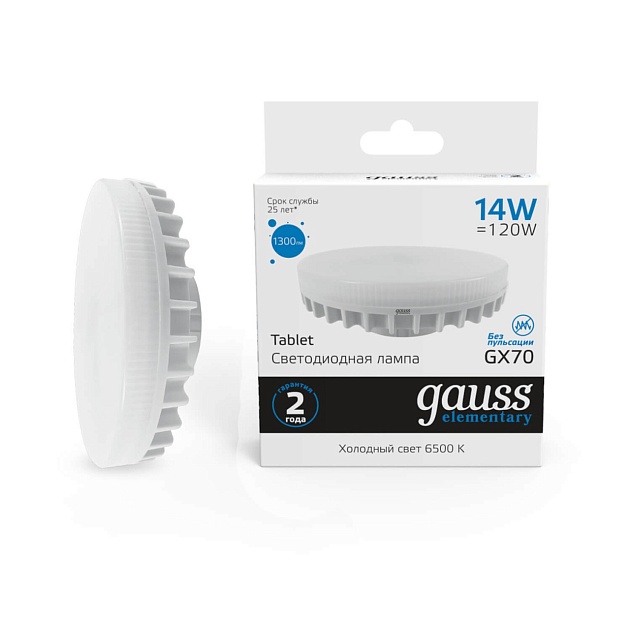 Лампа светодиодная Gauss GX70 14W 6500K матовая 83834 Фото № 1