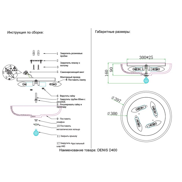 Потолочный светильник Crystal Lux Denis D400 chrome изображение 2 Потолочный светильник Crystal Lux Denis D400 chrome Фото № 2