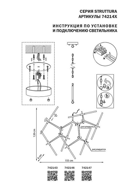 Подвесная люстра Lightstar Struttura 742147 Фото № 3