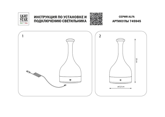 Настольная лампа Lightstar Alfa 745945 Фото № 2