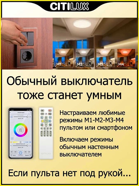 Потолочный светодиодный светильник Citilux Альпина Смарт CL718A40G изображение 18 Потолочный светодиодный светильник Citilux Альпина Смарт CL718A40G Фото № 18