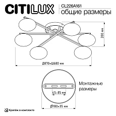 Потолочная светодиодная люстра Citilux Atman Smart CL226A161 1