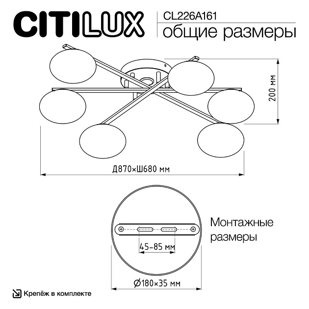 Потолочная светодиодная люстра Citilux Atman Smart CL226A161 Фото № 2