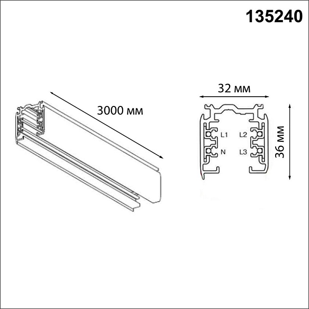 Шинопровод Novotech Port 135240 Фото № 4