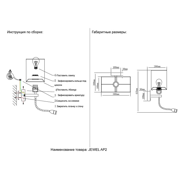 Бра Crystal Lux Jewel AP2 White Фото № 2