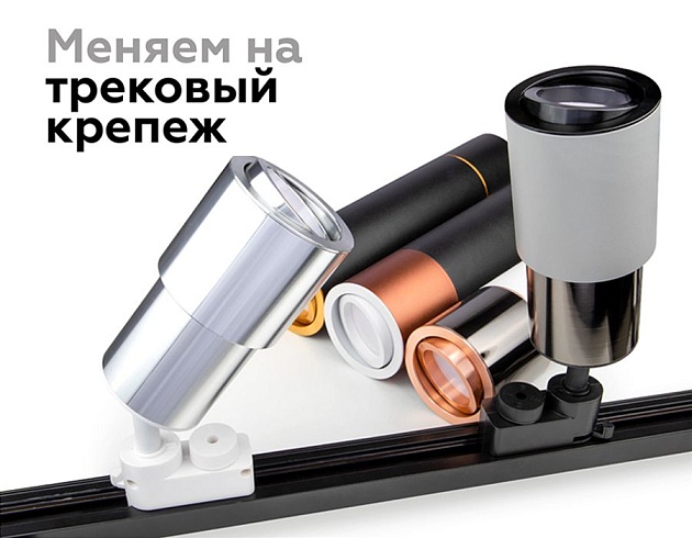 Корпус светильника Ambrella light DIY Spot C7723 Фото № 7