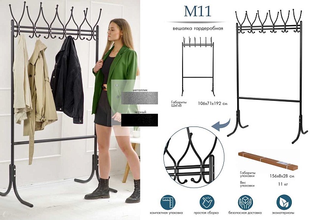 Гардеробная вешалка Мебелик М 11 001856 изображение 4 Гардеробная вешалка Мебелик М 11 001856 Фото № 4