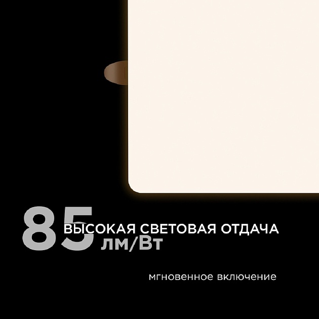 Встраиваемая светодиодная панель Apeyron 06-118 Фото № 4