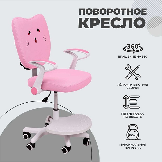 Детское кресло AksHome Catty котенок розовый, ткань 84763 Фото № 4