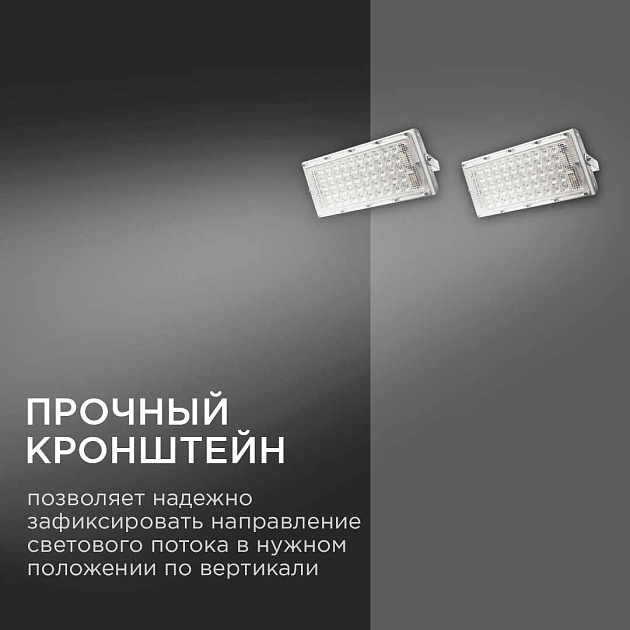 Прожектор светодиодный Apeyron 30W 4000K 05-41 изображение 11 Прожектор светодиодный Apeyron 30W 4000K 05-41 Фото № 11