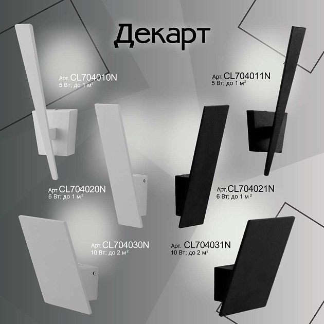 Настенный светильник Citilux Декарт-3 CL704030N изображение 2 Настенный светильник Citilux Декарт-3 CL704030N Фото № 2