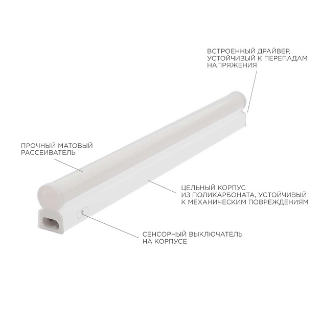 Линейный светодиодный светильник Apeyron TOUCH 30-01 Фото № 4