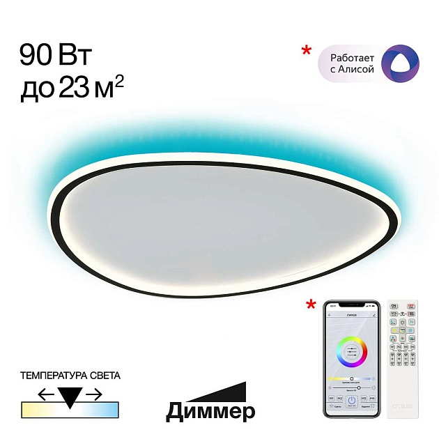 Потолочный светодиодный светильник Citilux Trio CL215B261E изображение 1 Потолочный светодиодный светильник Citilux Trio CL215B261E Фото № 1