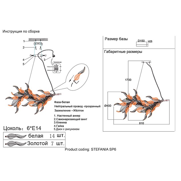 Подвесная люстра Crystal Lux Stefania SP6 Фото № 1