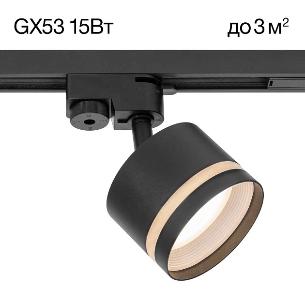 Трековый светильник Citilux Hardy CL002T11 Фото № 1