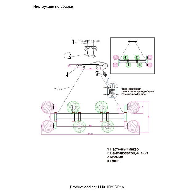 Подвесная люстра Crystal Lux Luxury SP16 Chrome Фото № 2