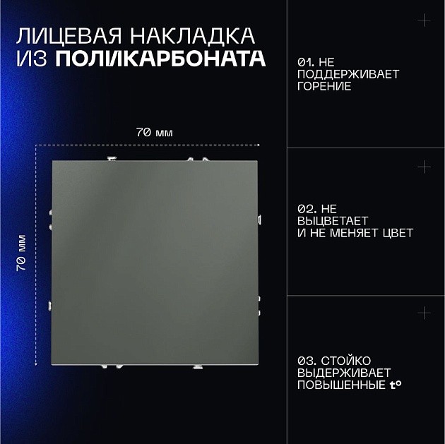 Выключатель встраиваемый Voltum S70 одноклавишный 10А, (титан) VLS010106 изображение 8 Выключатель встраиваемый Voltum S70 одноклавишный 10А, (титан) VLS010106 Фото № 8
