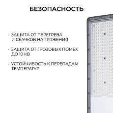 Уличный консольный светодиодный светильник Apeyron 29-17 4