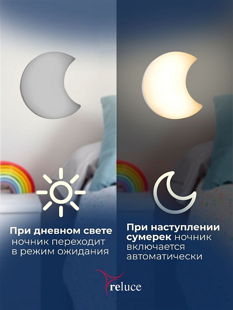 Ночник Reluce (2 шт) 02317-0.2-01 Фото № 2
