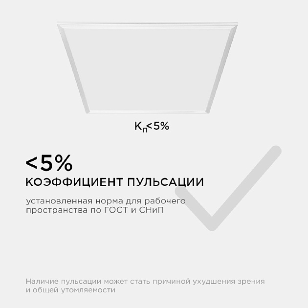 Встраиваемая светодиодная панель Apeyron 42-002 Фото № 5