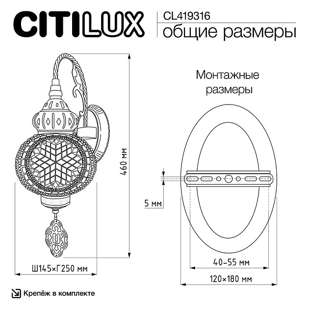 Бра Citilux Каир CL419316 Фото № 4