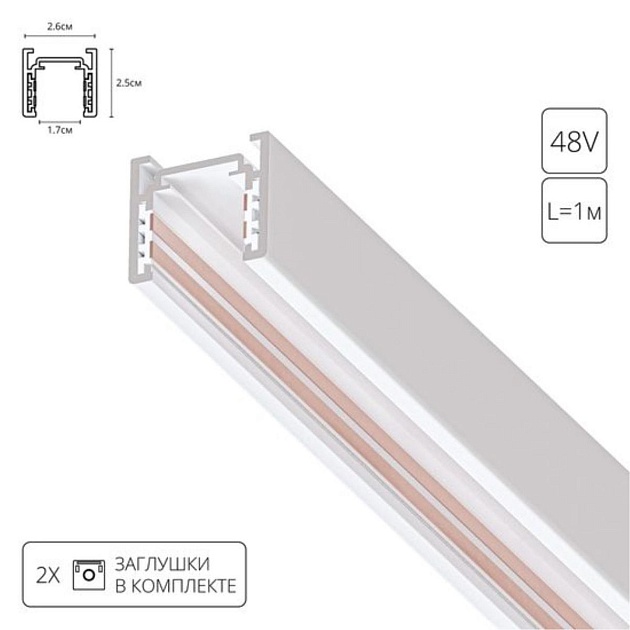 Шинопровод Arte Lamp Optima-Accessories A720133 изображение 2 Шинопровод Arte Lamp Optima-Accessories A720133 Фото № 2