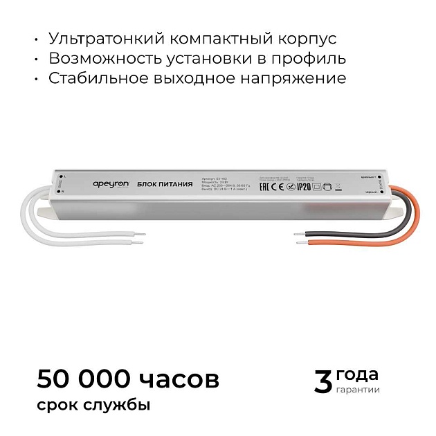 Блок питания Apeyron 03-182 изображение 2 Блок питания Apeyron 03-182 Фото № 2