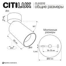 Спот Citilux Axel CL512212 1