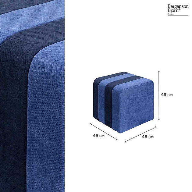 Пуф Bergenson Bjorn Idar FH-IDR-PF-PL-BL Фото № 2