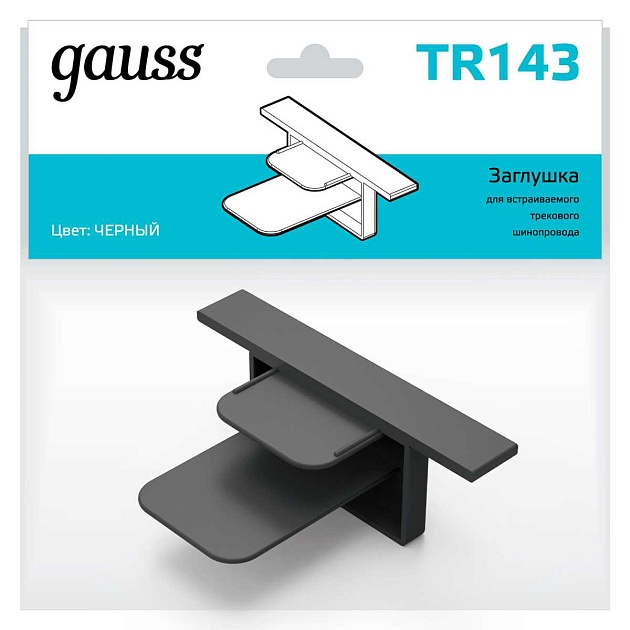 Заглушка Gauss TR143 изображение 4 Заглушка Gauss TR143 Фото № 4