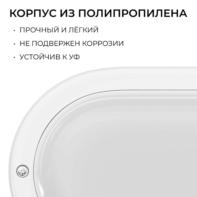 Светильник светодиодный герметичный OGM О28-11 Фото № 7
