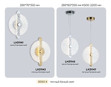 Подвесной светильник Ambrella light High light LH31147 3